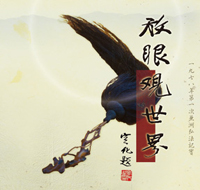 ���[�@�ɡ@�ʭ�