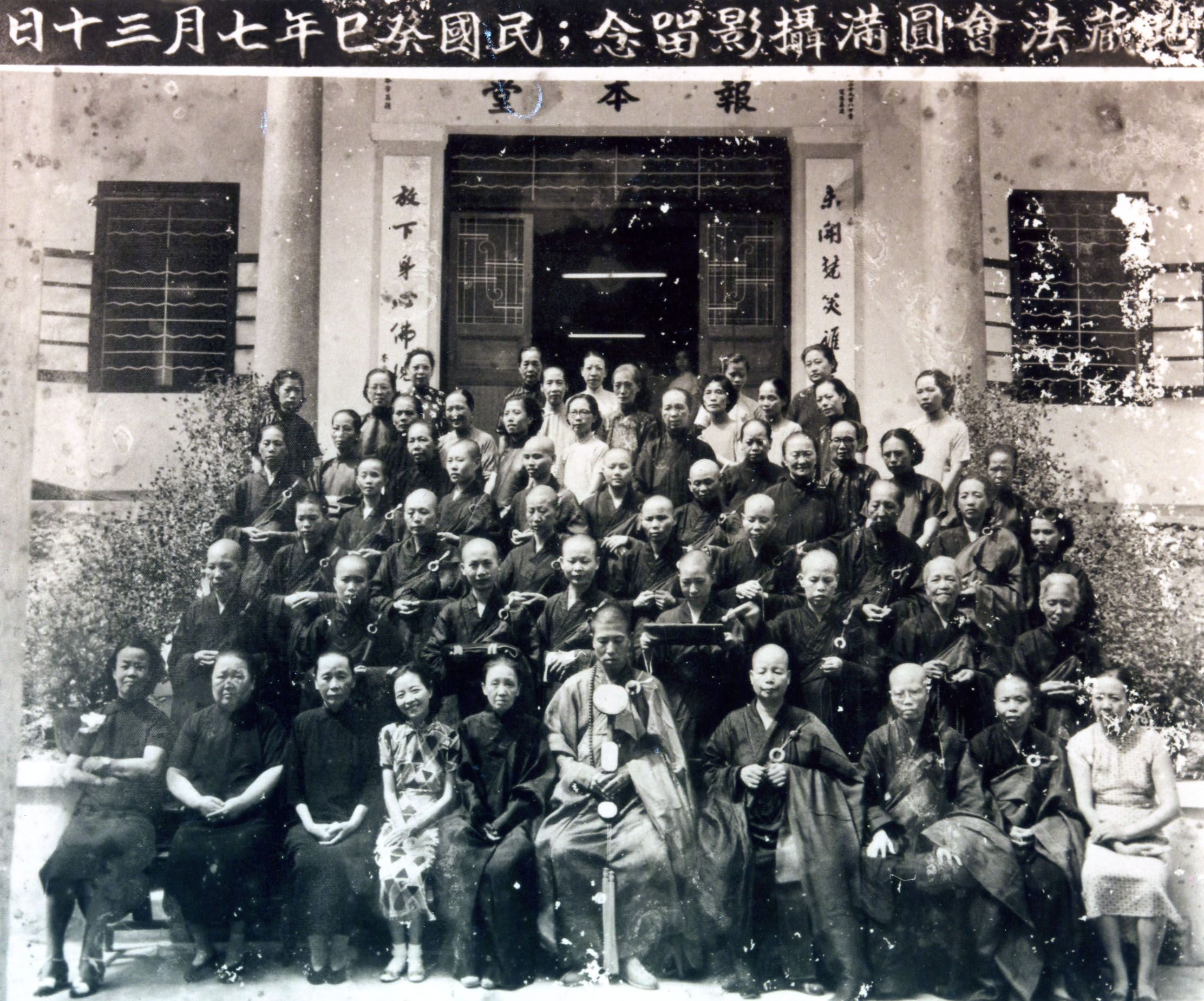 �ŤƦѩM�|�l������M��2 - ���Ĥۤ� �Y�����EIn Memory of the Venerable Master Hsuan Huan - Transformation of a Bodhisattva,